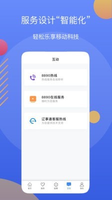 遼陽政務(wù)服務(wù)網(wǎng)3