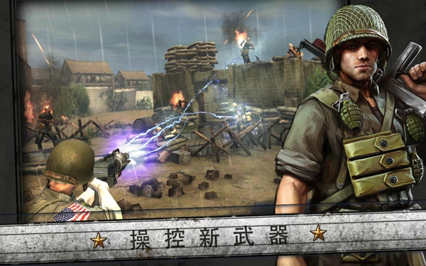 火線(xiàn)指令：諾曼底1