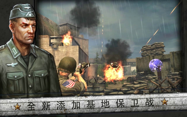 火線(xiàn)指令：諾曼底3
