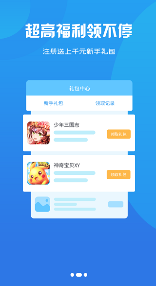1617wan游戲盒子1