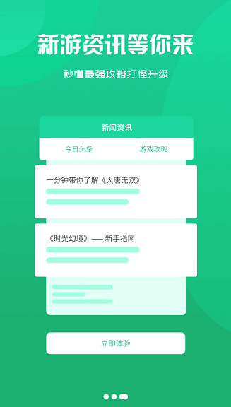 1617wan游戲盒子2