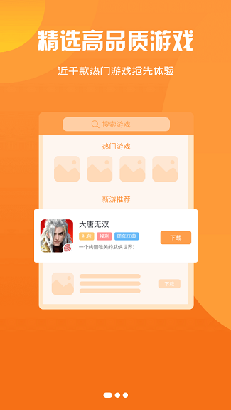 1617wan游戲盒子3