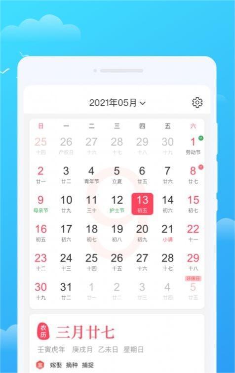 好彩天氣3
