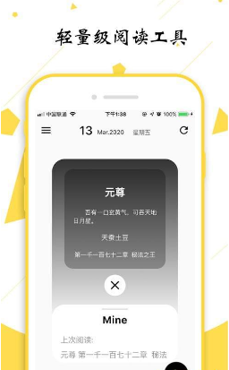 輕閱app1