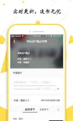 輕閱app2