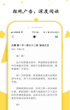 輕閱app3