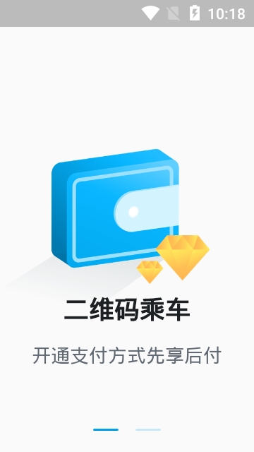 威海交運(yùn)公交 3