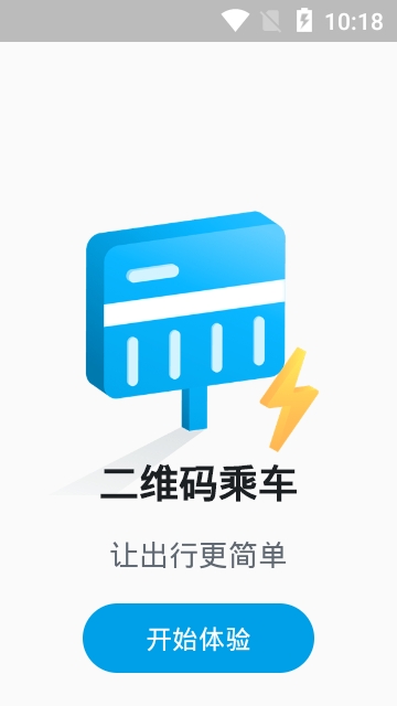 威海交運(yùn)公交 4