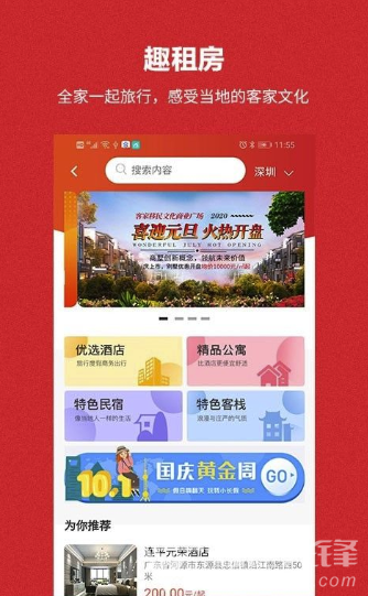 天倫康養(yǎng)(社保養(yǎng)老工具)V1.0.1 安卓手機(jī)版3