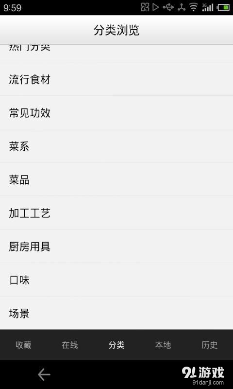 好老婆菜譜3