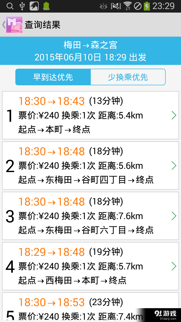 大阪地鐵通2