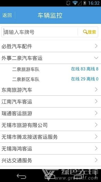 遠(yuǎn)邁車(chē)聯(lián)網(wǎng)(遠(yuǎn)邁車(chē)聯(lián)網(wǎng)貨運(yùn)版)V4.1 安卓版3