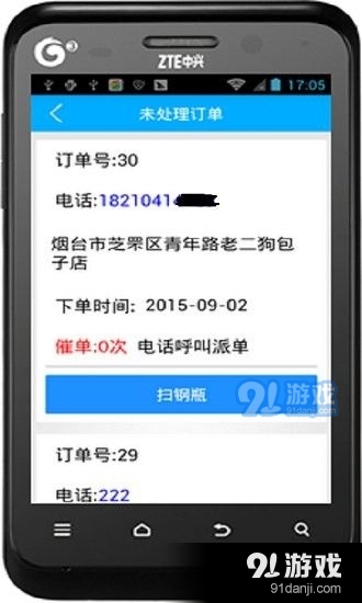 運(yùn)氣到家2