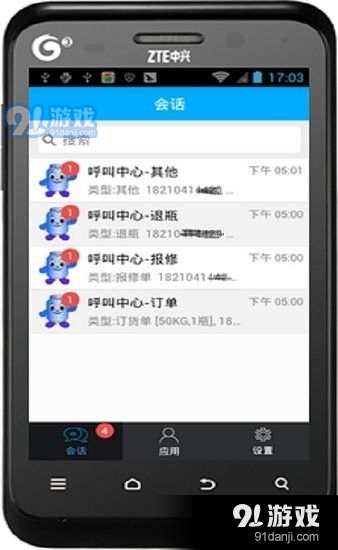 運(yùn)氣到家3