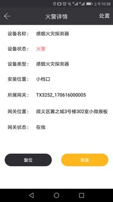 火知眼在線1