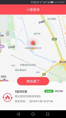 火知眼在線2