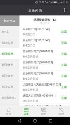 火知眼在線3