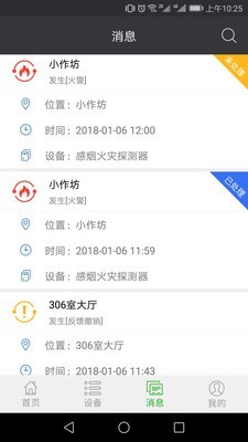 火知眼在線4