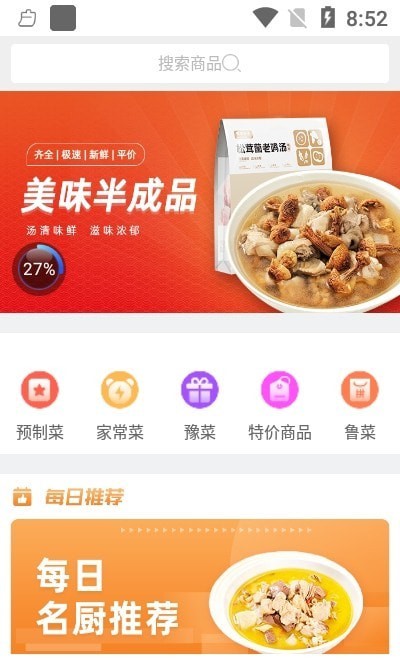 宅樂送生活1