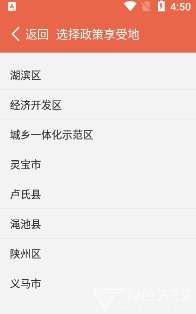 獎(jiǎng)扶認(rèn)證(獎(jiǎng)扶認(rèn)證系統(tǒng))V2.0.6 安卓免費(fèi)版1