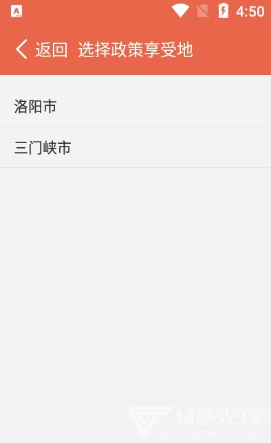 獎(jiǎng)扶認(rèn)證(獎(jiǎng)扶認(rèn)證系統(tǒng))V2.0.6 安卓免費(fèi)版2