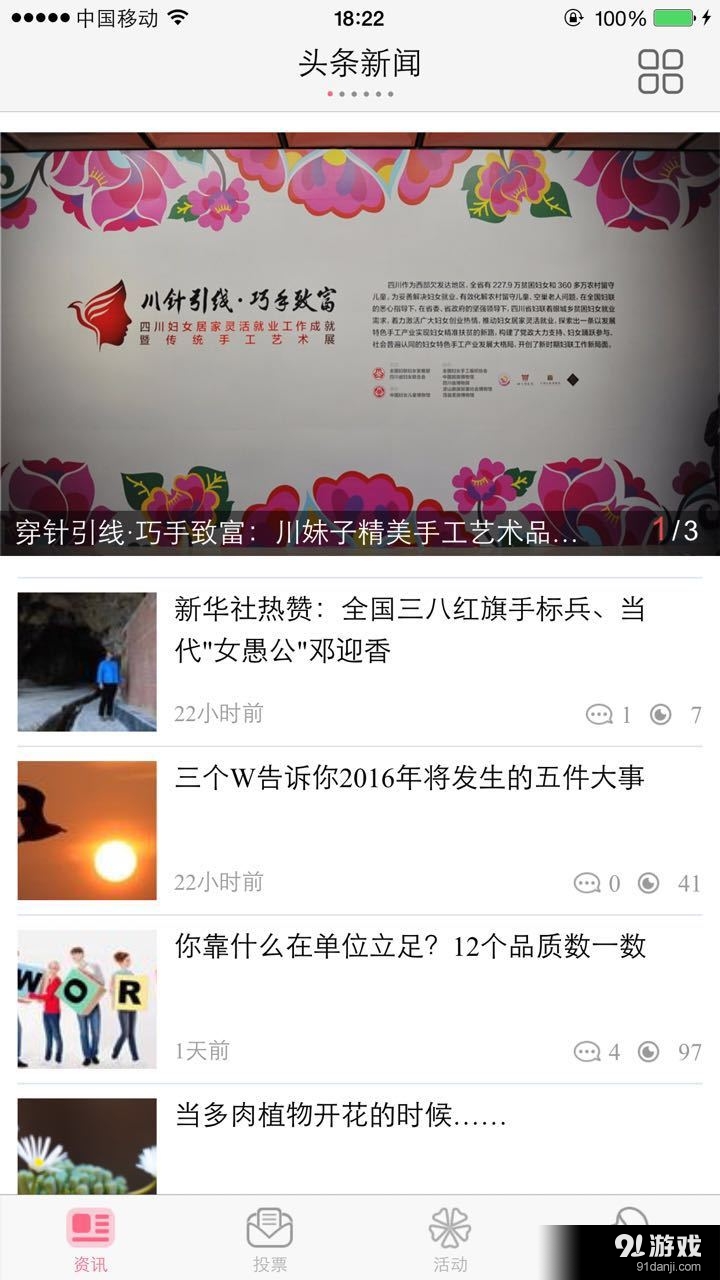 女性之聲Debug1