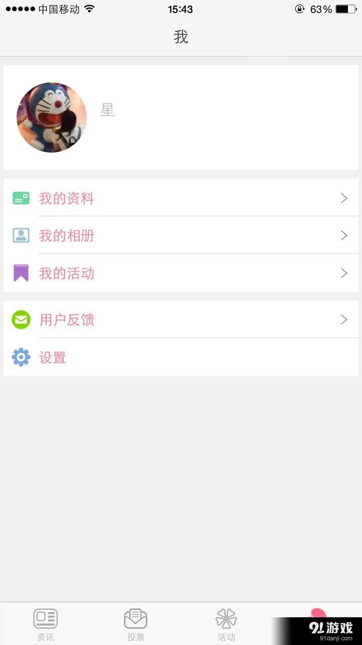 女性之聲Debug2
