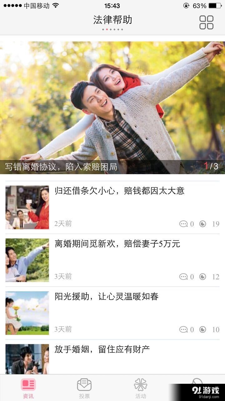 女性之聲Debug3
