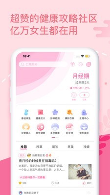 姨媽助手簡潔版1
