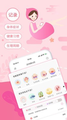 姨媽助手簡潔版2