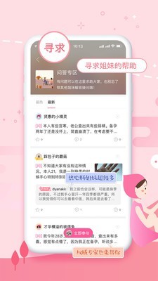姨媽助手簡潔版4