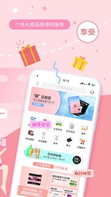 姨媽助手簡潔版5