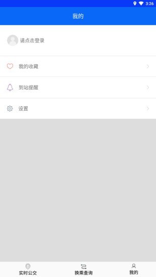 辛集公交5