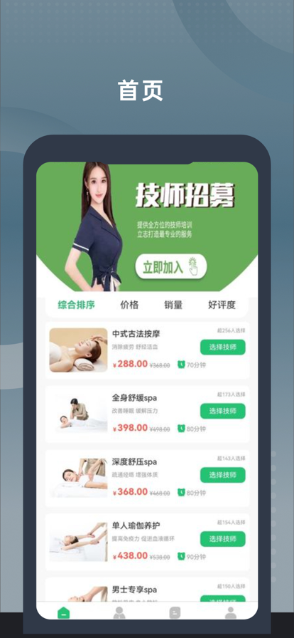 媛芳到家用戶端蘋果版1