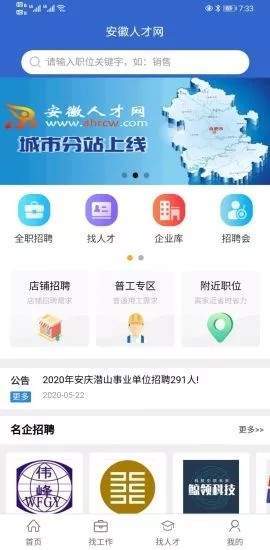 安徽人才網(wǎng)3