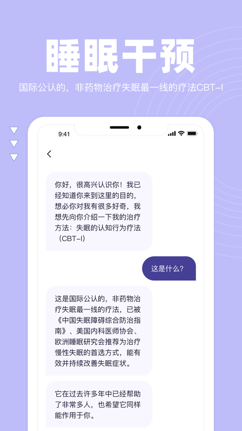如眠蘋果版2