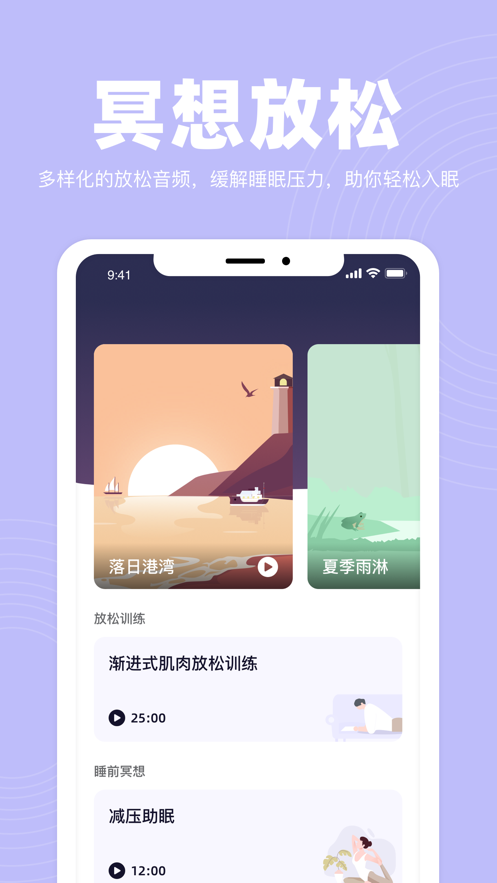 如眠蘋果版3