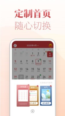 博古萬(wàn)年歷1