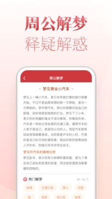 博古萬(wàn)年歷4