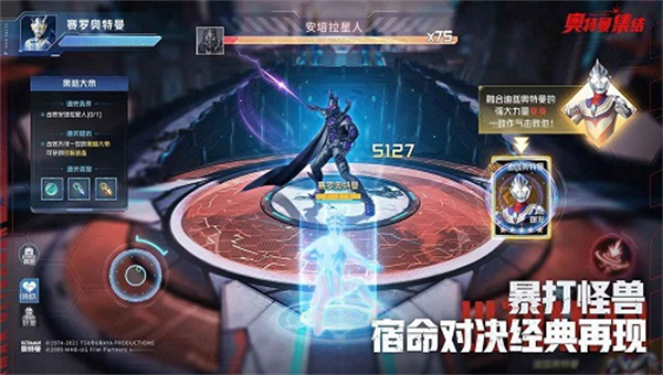 奧特曼集結(jié)20221