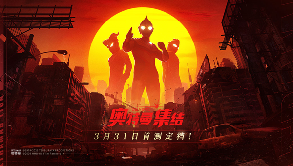 奧特曼集結(jié)20223