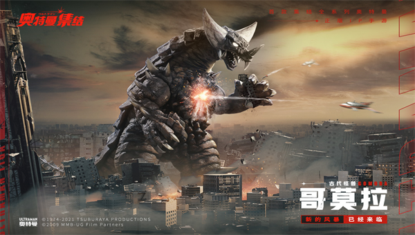 奧特曼集結(jié)20224
