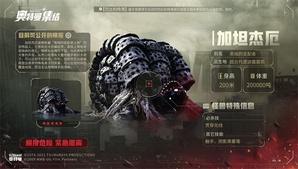 奧特曼集結(jié)20225