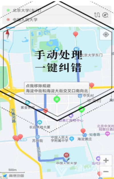 進京地圖導(dǎo)航(強大導(dǎo)航)V1.1 安卓最新版2