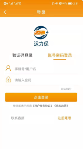 運力保1