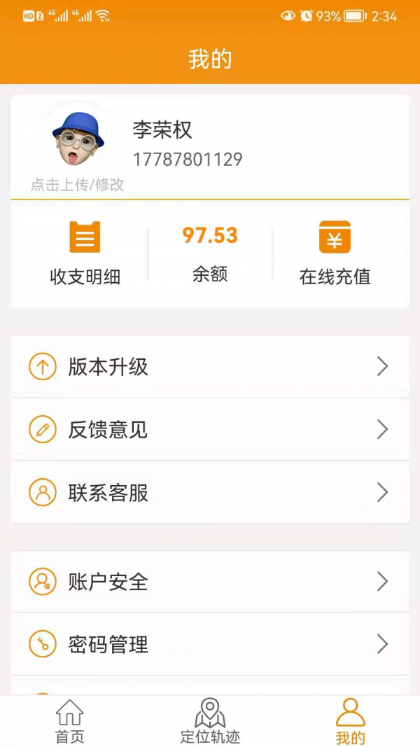 運力保3