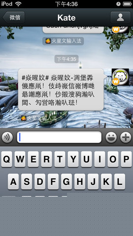 火星文輸入法1