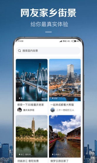 衛(wèi)星實景地圖2