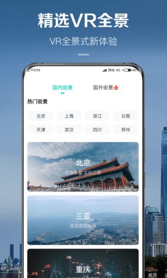 衛(wèi)星實景地圖3