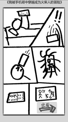 火柴人勇者1